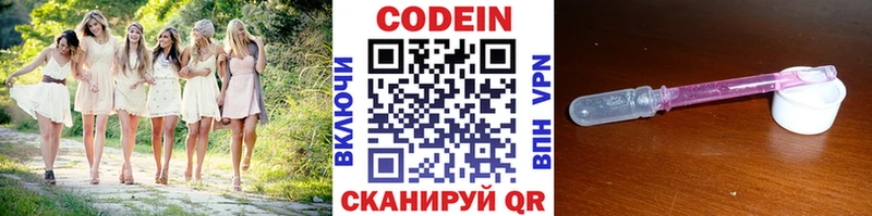 Codein напиток Lean (лин)  Купить закладки  Чухлома 