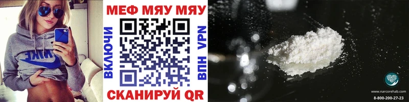 МЯУ-МЯУ VHQ  Купить закладки  Чухлома 