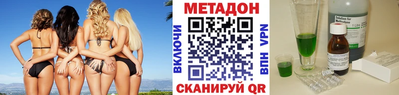 Купить где Чухлома МЕТАДОН methadone